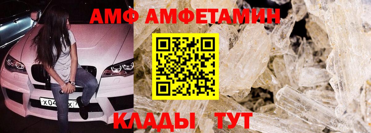 Amphetamine 98% Дальнегорск