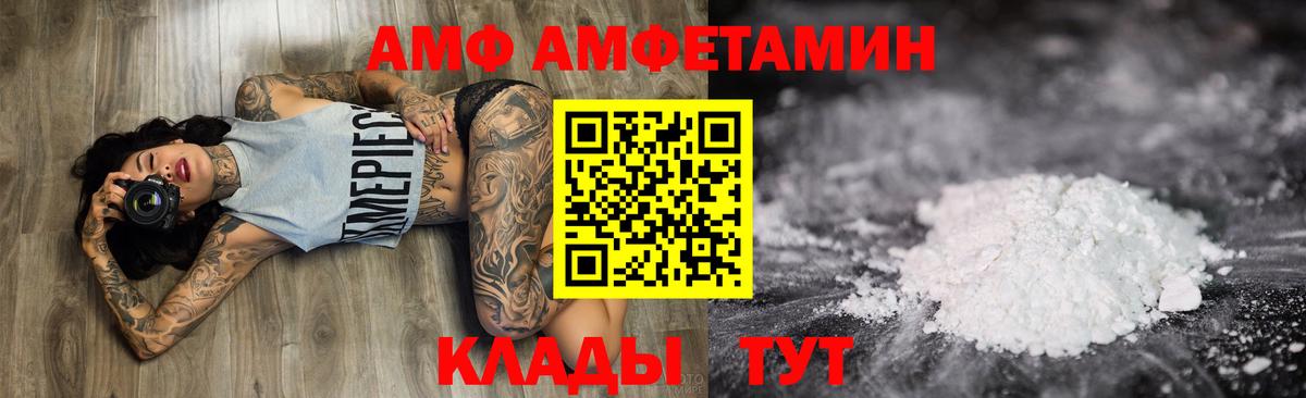 Дальнегорск  АМФ 97%  Amphetamine  Вход с VPN 