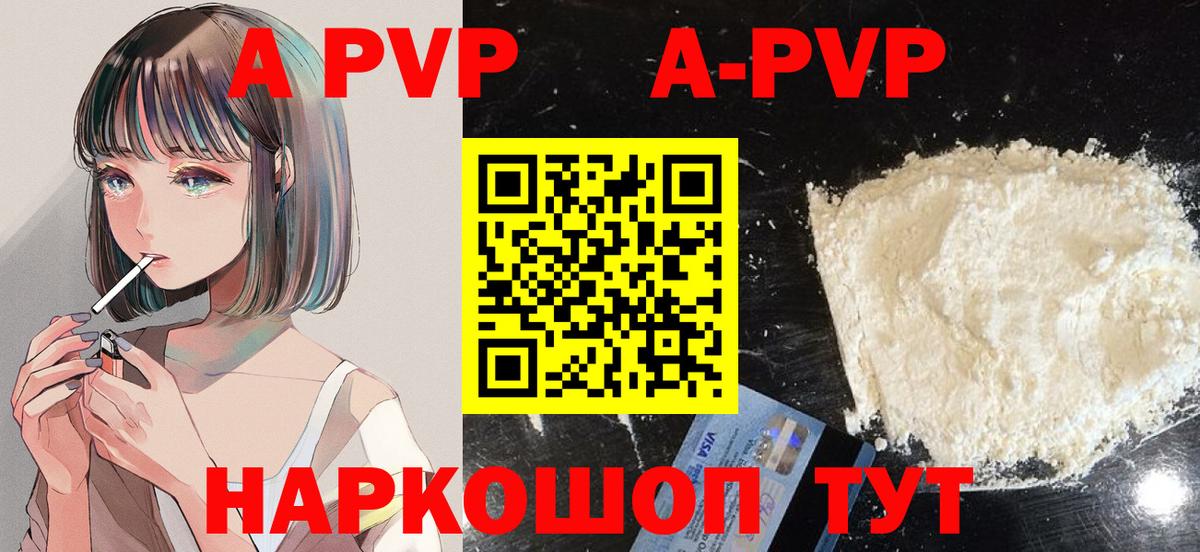 Дальнегорск  APVP крисы CK  А ПВП кристаллы  Alfa_PVP кристаллы  Вход с VPN 