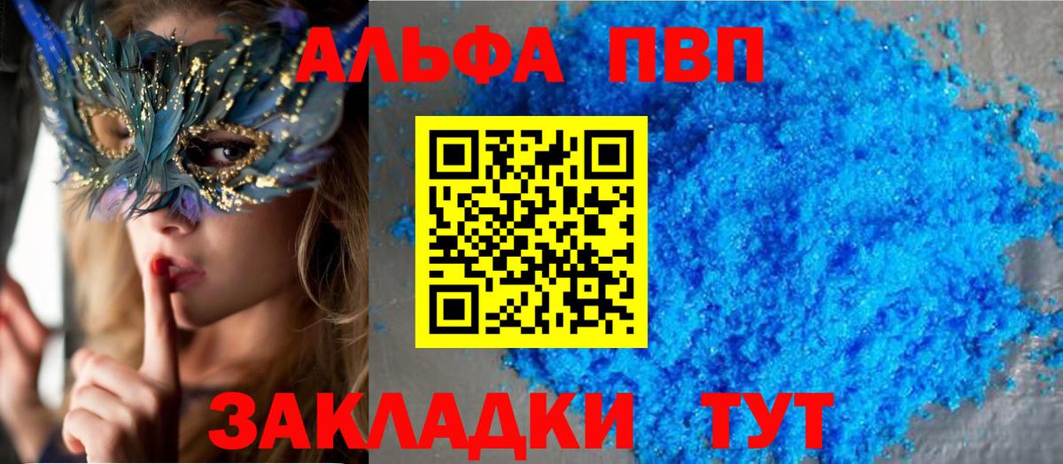 A PVP VHQ Дальнегорск