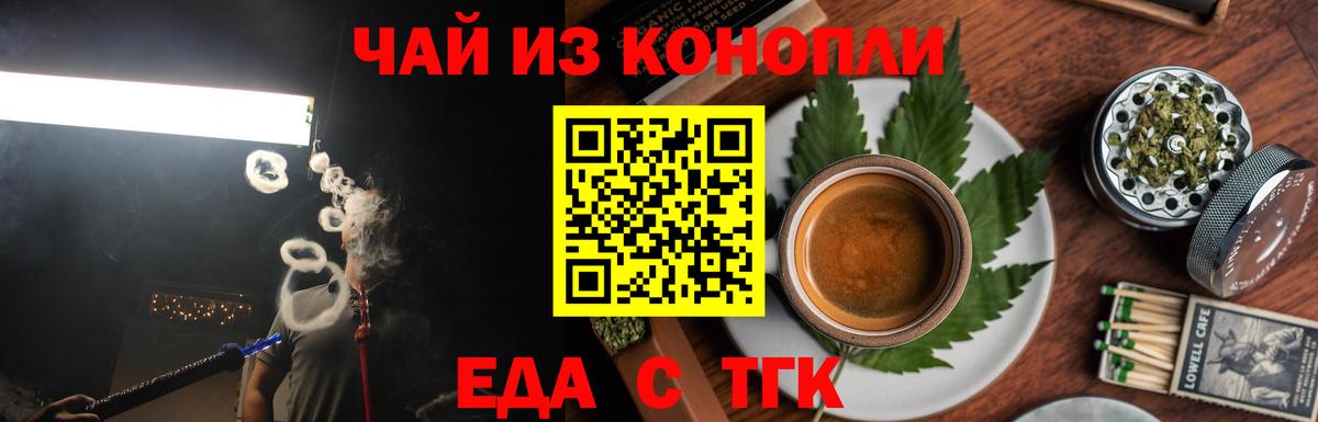 Canna-Cookies марихуана  Вход с VPN  Дальнегорск 