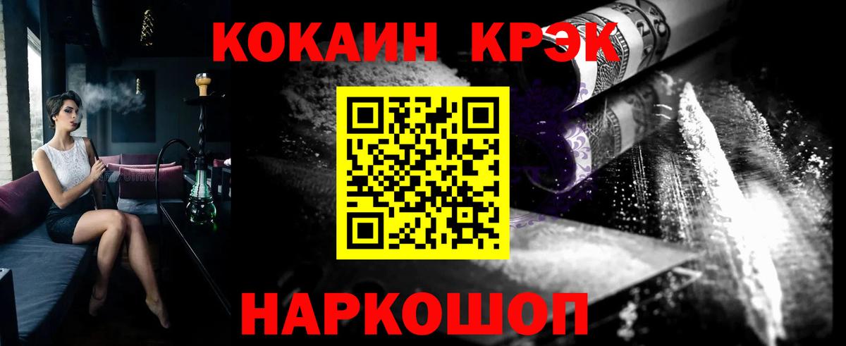 Дальнегорск  Кокаин Боливия  Cocaine  Вход с VPN 