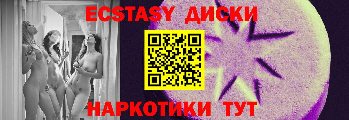 ЭКСТАЗИ круглые  blacksprut зеркало  нарко площадка Telegram  Дальнегорск  Вход с VPN  ЭКСТАЗИ  Ecstasy XTC 