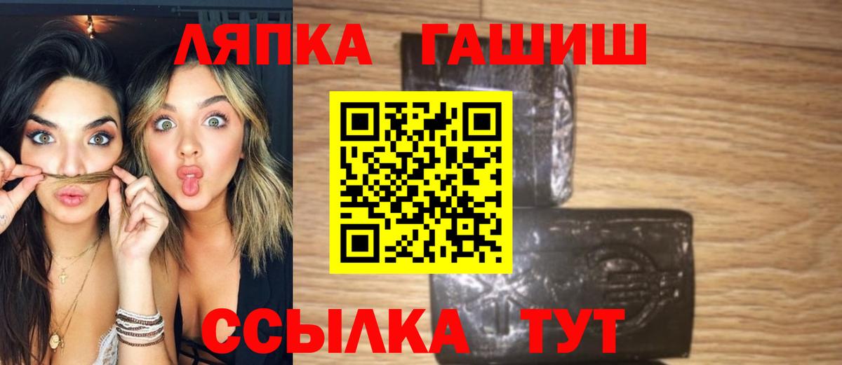 ГАШ 40% ТГК  ГАШИШ гарик  Дальнегорск  Вход с VPN 