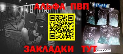 ALPHA-PVP Изобильный