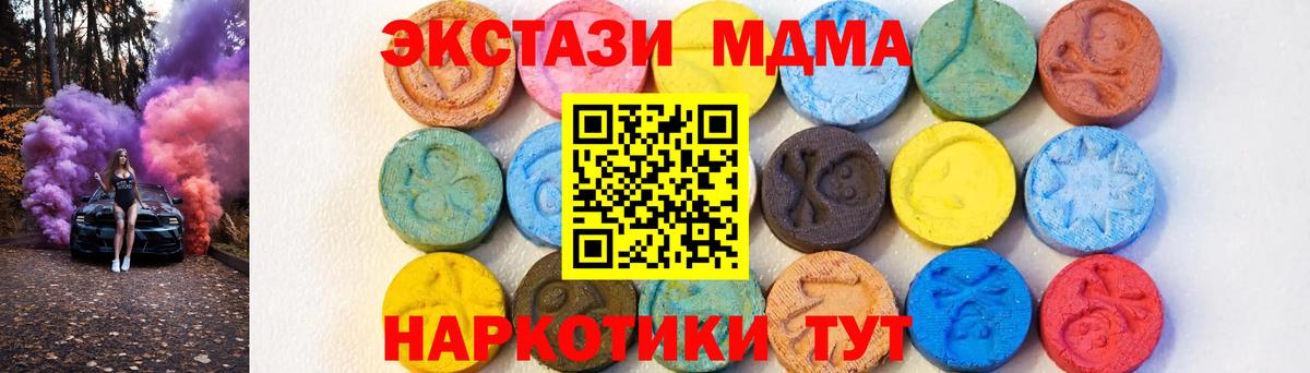 Дальнегорск  МДМА VHQ  МДМА молли  Вход с VPN 