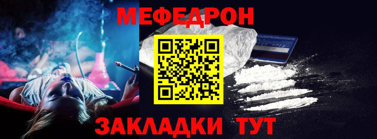 Мефедрон мяу мяу  Вход с VPN  Меф  Меф mephedrone  МЕФ  Дальнегорск 