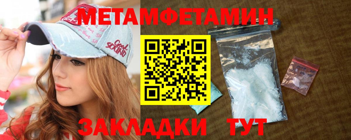 Метамфетамин Methamphetamine Дальнегорск