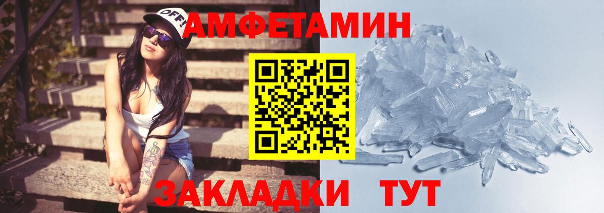 МЕТАМФЕТАМИН мет  Вход с VPN  Дальнегорск 