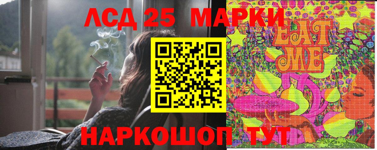 Наркотические марки 1500мкг Дальнегорск