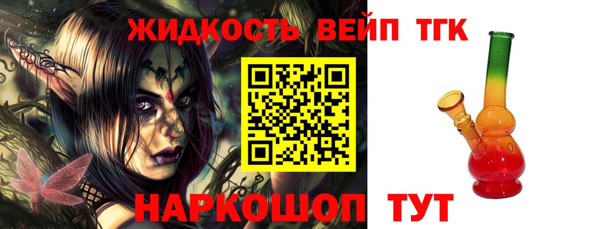 ТГК гашишное масло Дальнегорск