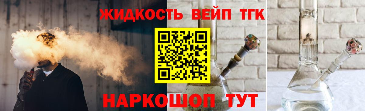 Дальнегорск  ТГК жижа  хочу наркоту  Вход с VPN 